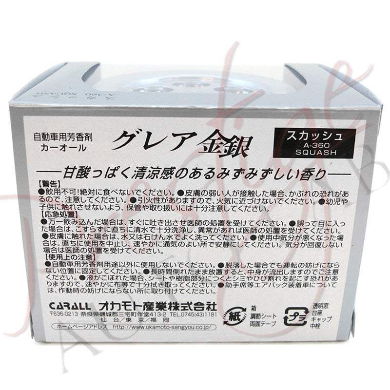 *DISCONTINUED* Carral Glare Air Freshener - Made in Japan - Squash A-360