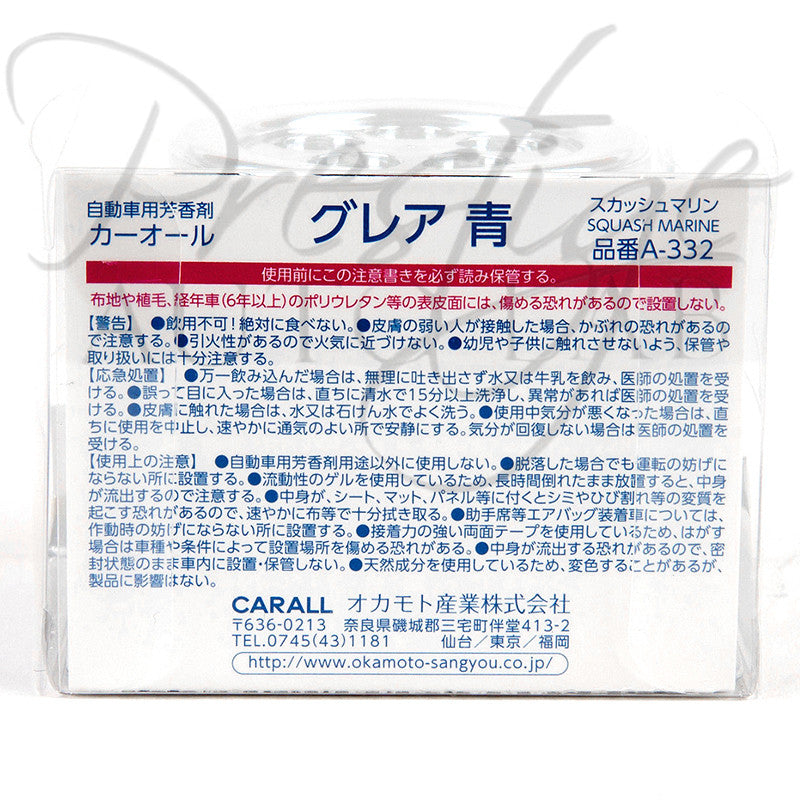 *DISCONTINUED* Carral Glare Marine Squash A-332