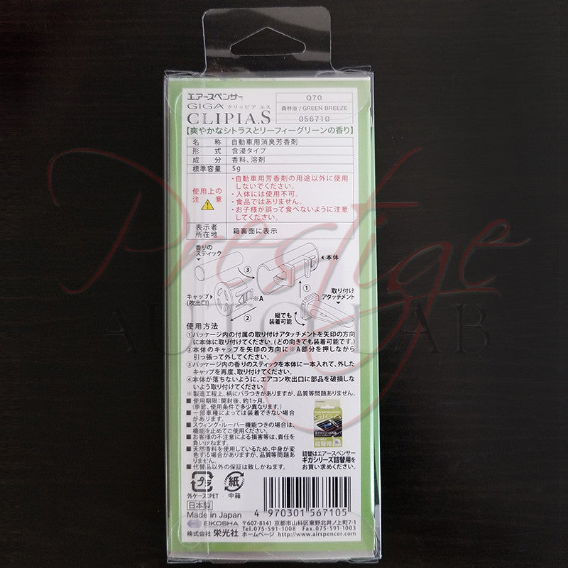 Air Spencer Giga Clip CLIPIA II / 2 Car Air Freshener Carbon Fiber- Green Breeze (Q70)