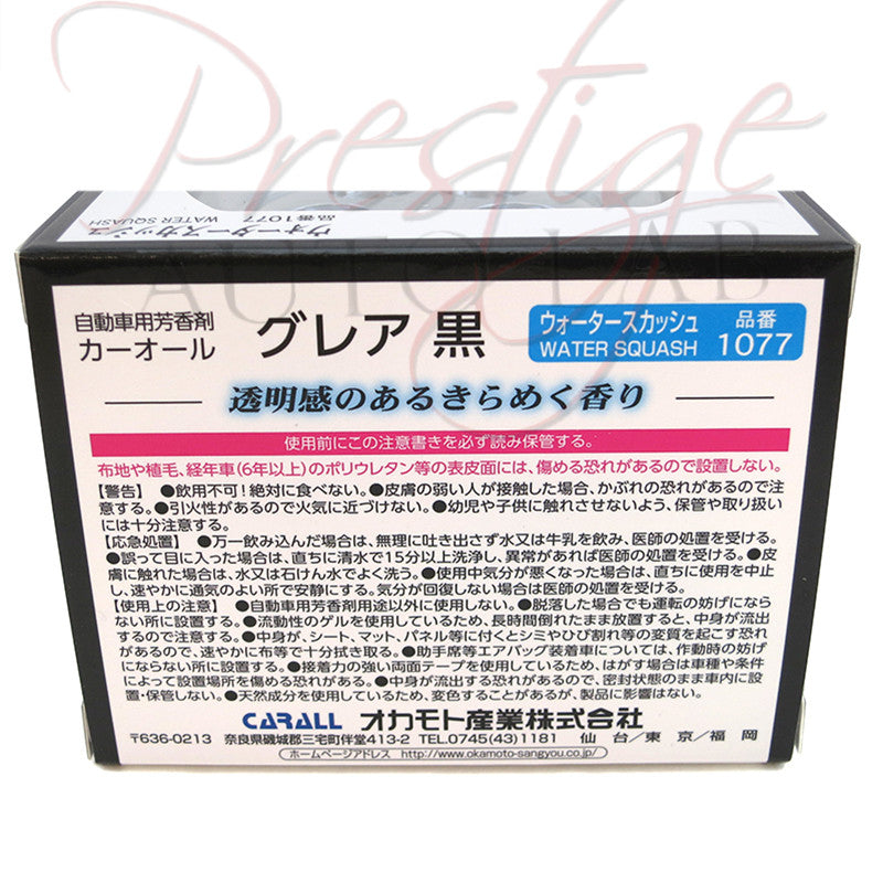 *DISCONTINUED* Carral Glare Water Squash 1077