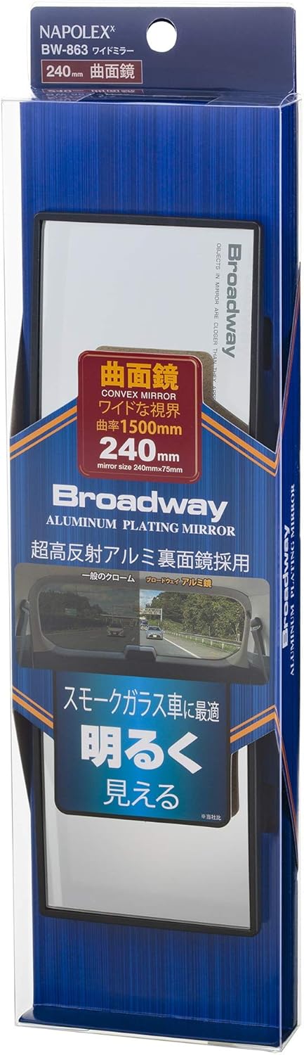 Broadway BW863 240mm (9.45") Convex Aluminum Plating Mirror