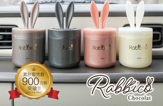 ** PRE-ORDER ** Diax Rabbico Chocolat Air Freshener ** COMING WINTER 2024 **