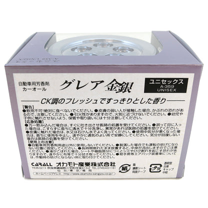 Carall Glare Air Freshener - Made in Japan - Unisex (A-359)