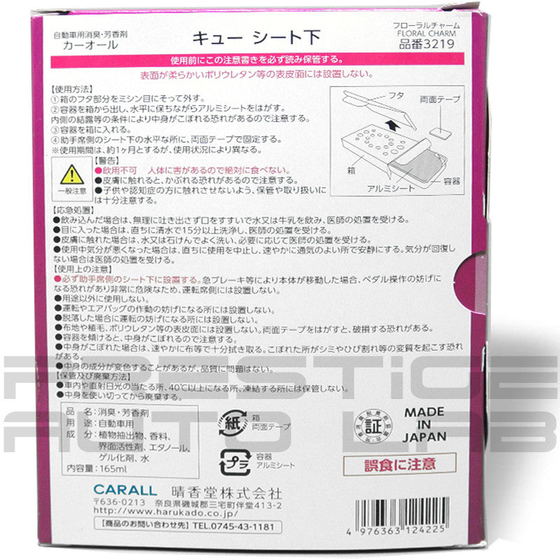 Carall Cue FRESH BOX AIR FRESHENER Deodorant Japan 3219 - Floral Charm