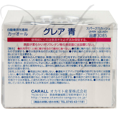 *DISCONTINUED* Carral Glare Air Freshener -  Made in Japan - Spark Squash 3085